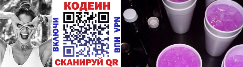 Кодеин Purple Drank  omg   Слюдянка 