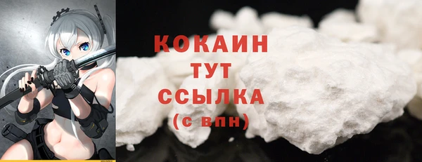 кокаин премиум Абаза