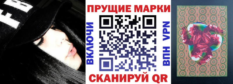 Наркотические марки 1500мкг  Слюдянка 